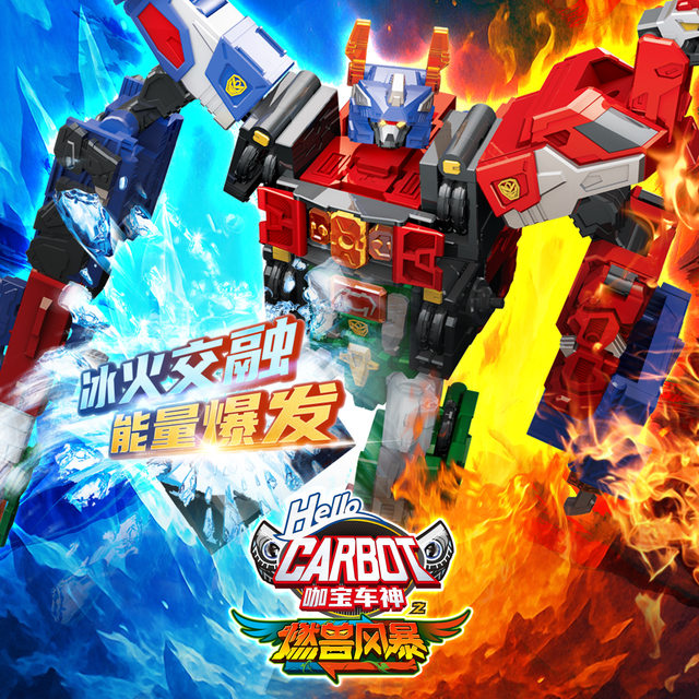 Kabao Car God of Time and Space Guardian Fusion Transforming Robot Toy Ice and Fire Giant Boy's Deluxe Car Mecha