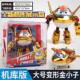 Super Wings Transforming Toys for Boys and Girls, Educational Toys, Holiday Gifts, Jin Xiaoshi, Ledi, Xiao Ai, Duō