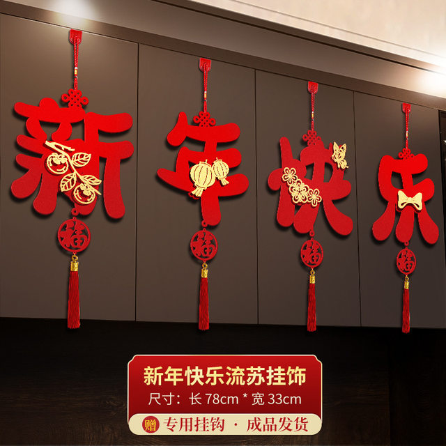 New Year Decorations, Happy New Year Scene Setup, Atmosphere Hanging Decorations, Background Wall Hangings, 2026 Spring Festival Decorations, Handmade
