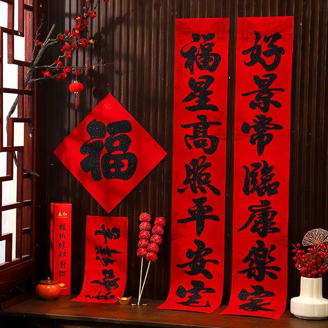 2026 Year of the Horse Velvet Flocking Couplets New Style Spring Festival Black Lettering High-End Adhesive Black Gold Powder Self-Adhesive Decoration for Entrance Door