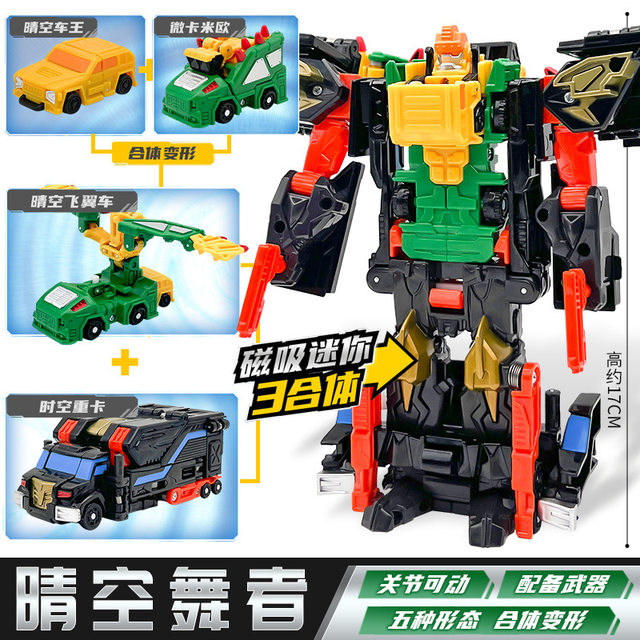Kabao Car God: Guardian of Time and Space, Clear Sky Dancer, Transforming Car Toy Robot, Heavy Truck, Sunshine Kabao