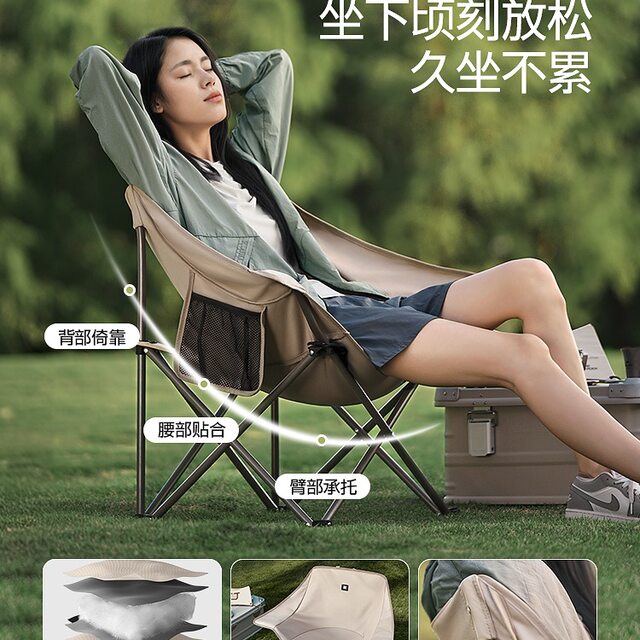 Moon Chair Outdoor Folding Chair Camping Chair Beach Chair Fishing Stool Leisure Picnic Chair
