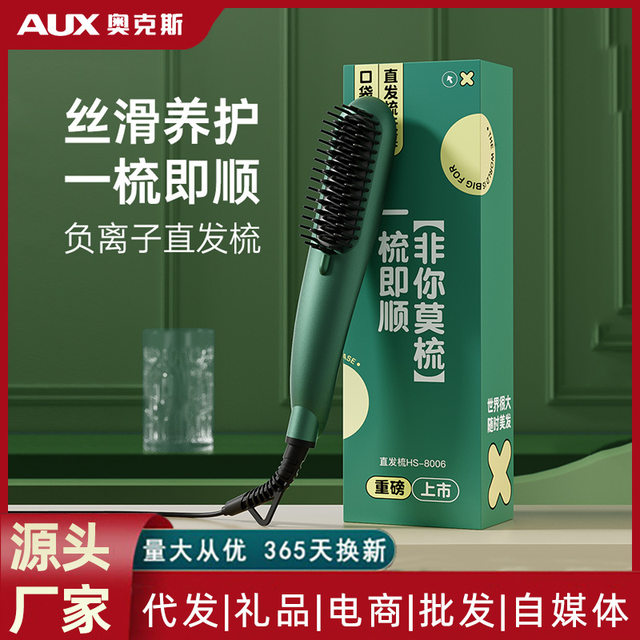 Oaks Comb with Negative Ions That Won'T Damage Hair, Suitable for Home Use, Dual-Purpose Hair Straightener and Curling Iron, Electric Comb