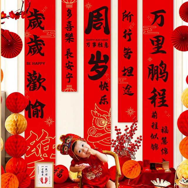 Housewarming Celebration Decorative Banners, Hanging Cloths, Anniversary and Opening Decorations, Moving into a New Home Ceremony Decoration Supplies Collection