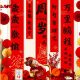 Housewarming Celebration Decorative Banners, Hanging Cloths, Anniversary and Opening Decorations, Moving into a New Home Ceremony Decoration Supplies Collection