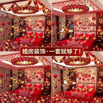 Wedding Room Balloon Decoration Set, Wedding Groom's New Bedroom Decoration, Wedding Garland Package, Complete Set of Wedding Supplies