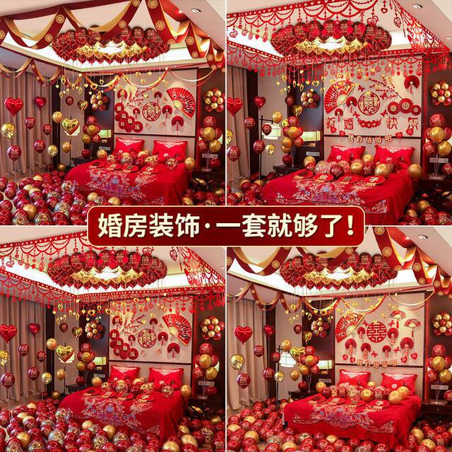Wedding Room Balloon Decoration Set, Wedding Groom's New Bedroom Decoration, Wedding Garland Package, Complete Set of Wedding Supplies