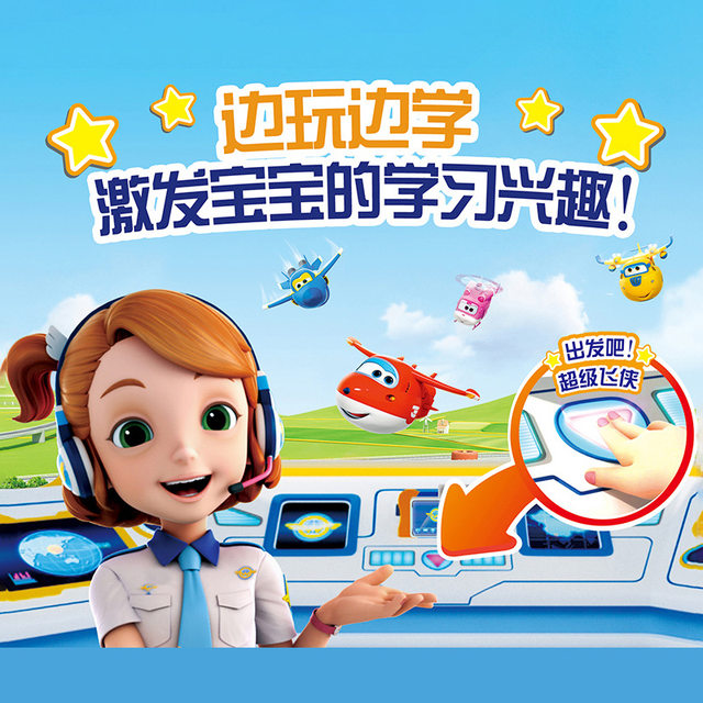 Super Wings Angel Console Command Center Adventure Set Toy Control Station Children's Gift