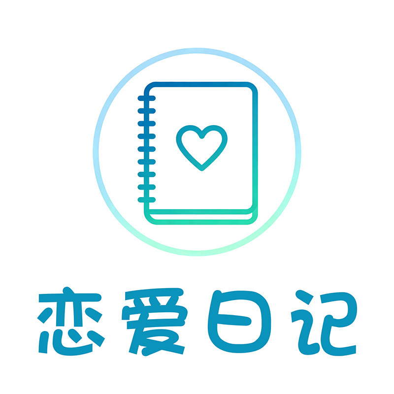 恋爱日记的LOGO