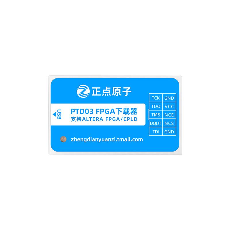 正点原子FPGA下载器PTD03：ALTERA仿真调试编程烧写神器，USB BLASTER的革命性升级！