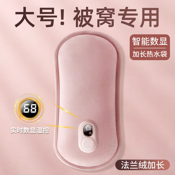 Rechargeable Hot Water Bottle Explosion-Proof 2025 New Model Genuine Hot Water Bag for Bed, Special Hand and Foot Warmer, Baby Warmer, Plush Official Flagship Store Portable for Children and Students, Dedicated for Heating in Winter