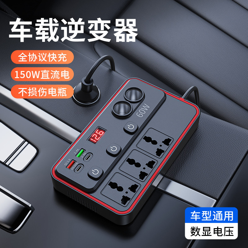 Suitable for Bull Brand Car Inverter 12V24V to 220V Cigarette Lighter Charging High-Power Sine Wave Power Outlet