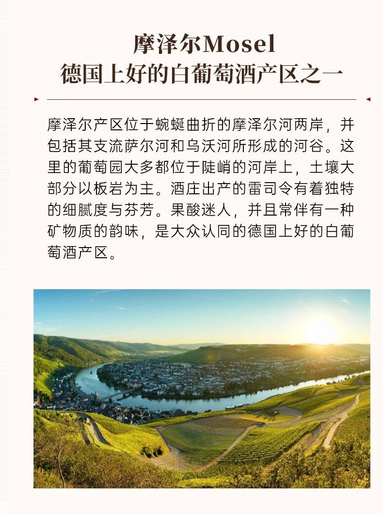 安享好物 安享A级葡萄酒-伊贡穆勒晚收甜白葡萄酒  