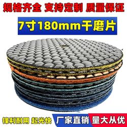 7 인치 180mm 건조 연삭 시트 대리석 연마 시트 18-cm g 그라인딩 시트 벽 시멘트 바닥 돌 분쇄