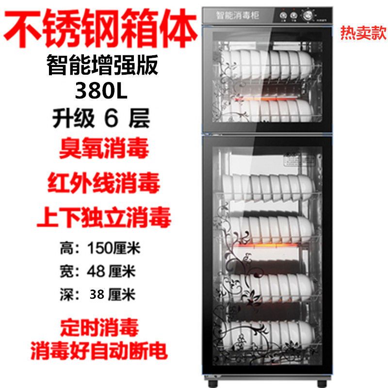 Household double-door disinfection cabinet large desktop stainless steel single-door commercial mini desktop vertical tableware disinfection cupboard
