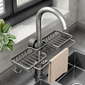 Faucet storage rack space aluminum drain basket drain rag rack hanging basket kitchen storage artifact thick pipe