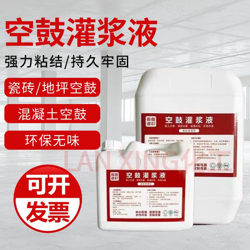破解地砖空鼓难题的秘密武器：瓷砖注射填充剂