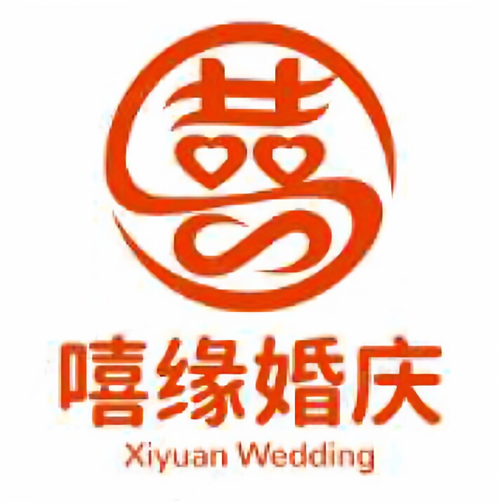 嘻缘婚庆优品
