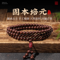 티베트 불교 [Guanyuan Peiyuan] 향기로운 구슬 브레이슬릿과 결합 된 한약