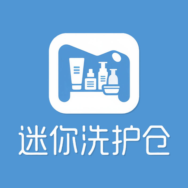 迷你洗护仓