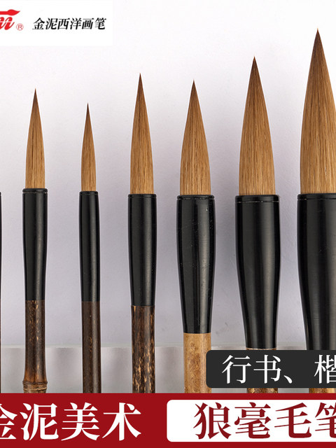 Gold clay brush wolf hair brush bucket pen set for beginners, student's four treasures in the study, white cloud brush, bucket, small regular script, regular calligraphy, traditional Chinese painting, calligraphy, official script, special professional grade