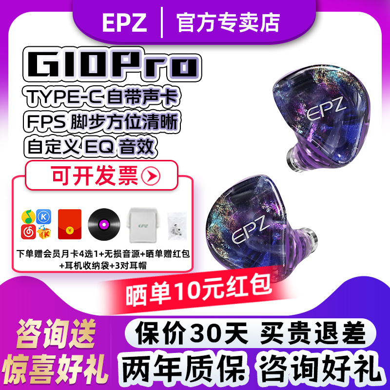 Epz G10Pro In-Ear Wired Gaming Headphones for E-Sports, Sound Positioning, Adjustable Sound for Pubg and Fps Games