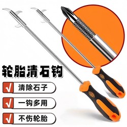 Car Tire Stone Removal Hook, Stone Cleaning Tool, Stainless Steel Hook, Multi-Functional Tire Stone Picker and Scraper