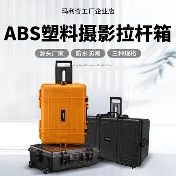 Trolley protective box stabilizer lens digital hardware storage tool box equipment instrument electrical professional engineering box