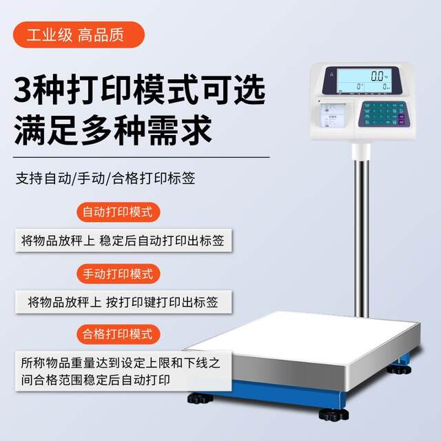 Print electronic scale Thermal self-adhesive label paper Printing platform scale Mobile phone real-time viewing of data pricing electronic scale