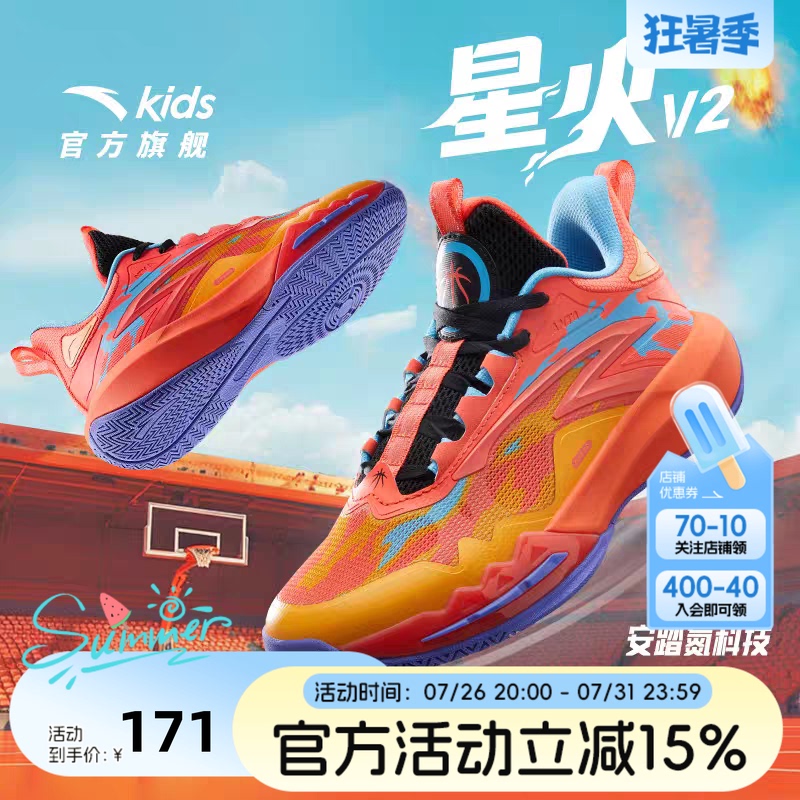 Anta Children's Irving Color Scheme Star Fire Competition Basketball Shoes Professional Practical Basketball Shoes for Boys and Teenagers