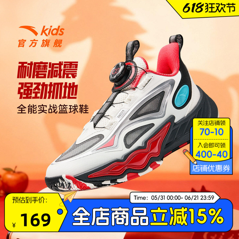 Spark U League Anta Basketball Shoes for Boys, Spring/Summer Model, Professional Game Shoes, Shock-Absorbing, Wear-Resistant Sports Shoes Spark U League Anta Basketball Shoes for Boys, Spring/Summer Model, Professional Game Shoes, Shock-Absorbing, Wear-Resistant Sports Shoes