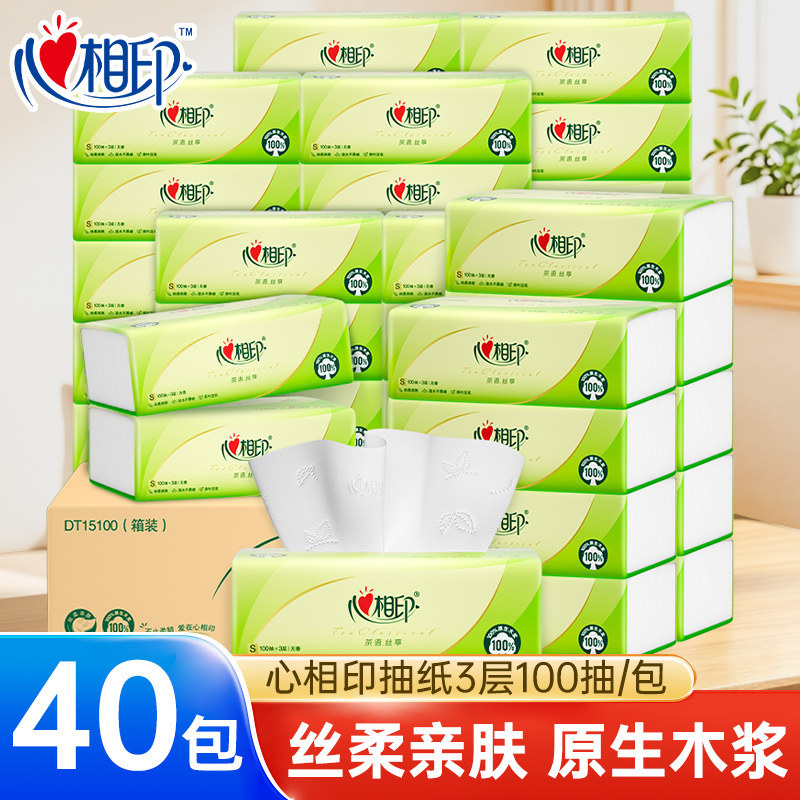 Heart | Xiangyin Tissue Paper, Whole Box, Economical Household Pack, Napkins, Toilet Paper, 3-Ply, 100 Sheets Facial Tissue. Heart | Xiangyin Tissue Paper, Whole Box, Economical Household Pack, Napkins, Toilet Paper, 3-Ply, 100 Sheets Facial Tissue.
