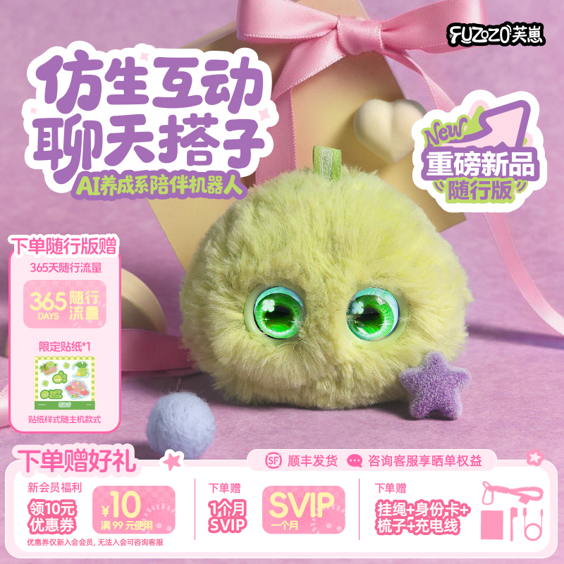 【Wooden Doll】Fuzozo Ai Intelligent Companion Robot Plush Emotional Trendy Gift Five Elements 【Wooden Doll】Fuzozo Ai Intelligent Companion Robot Plush Emotional Trendy Gift Five Elements