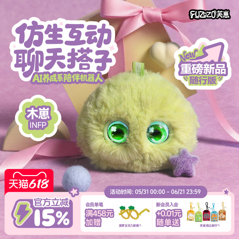 Fuzozo AIコンパニオンロボット、ぬいぐるみ、感情知能搭載、おしゃれなギフト、素材：木