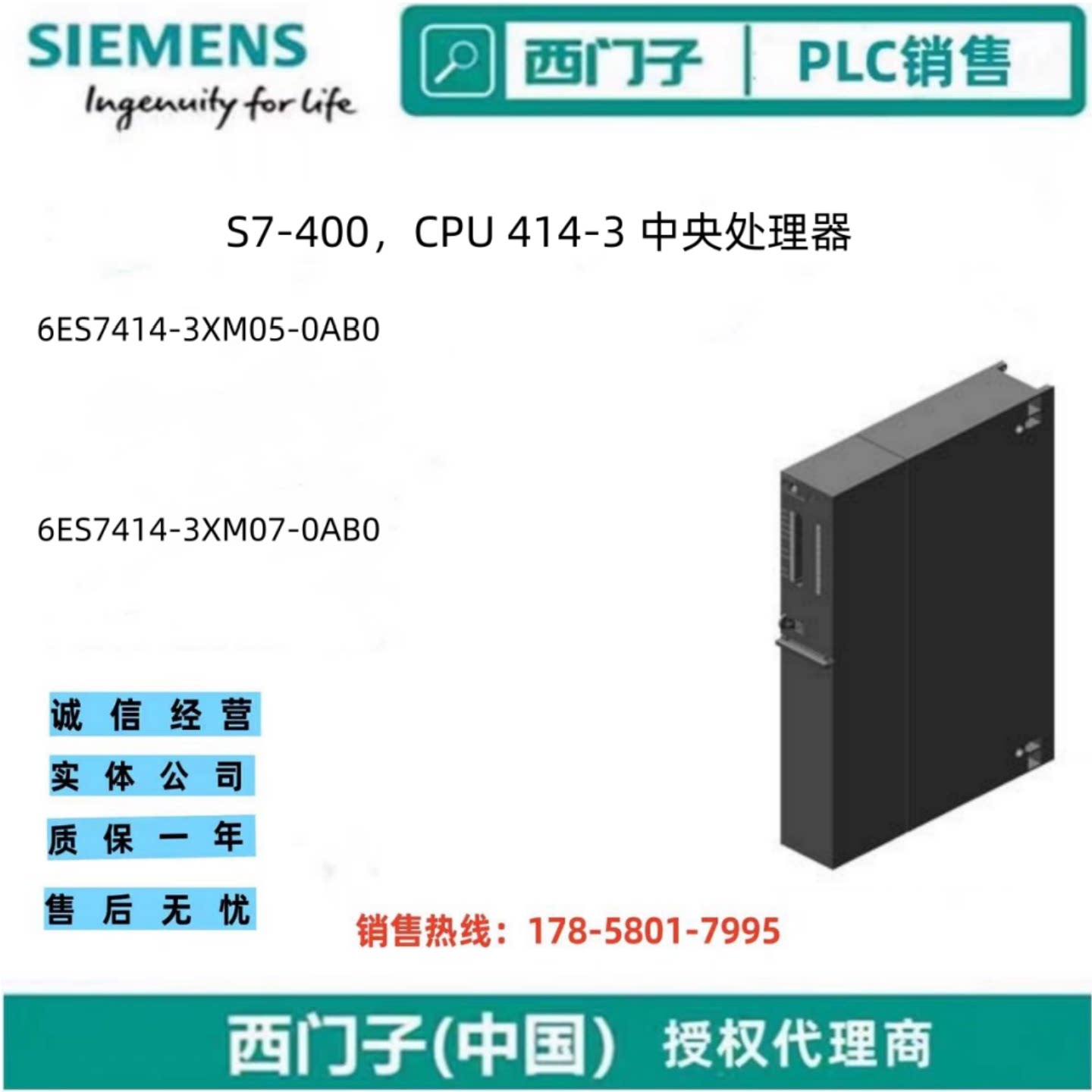 Siemens S7-400, CPU 414-3 หน่วยประมวลผลกลาง 6Es7414-3Xm05/3Xm07-0Ab0