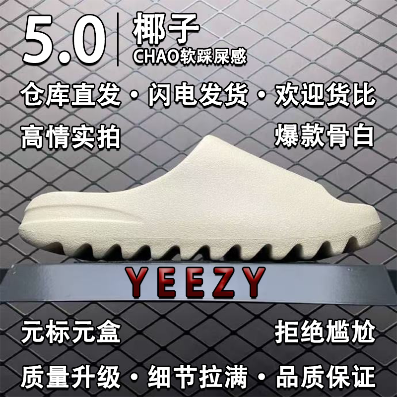 Coconut Yeezy Slippers Summer Couple Fashion Simple Second Generation Frosted Belt Steel Stamp Thick Sole Increased Soft Bottom Sandals