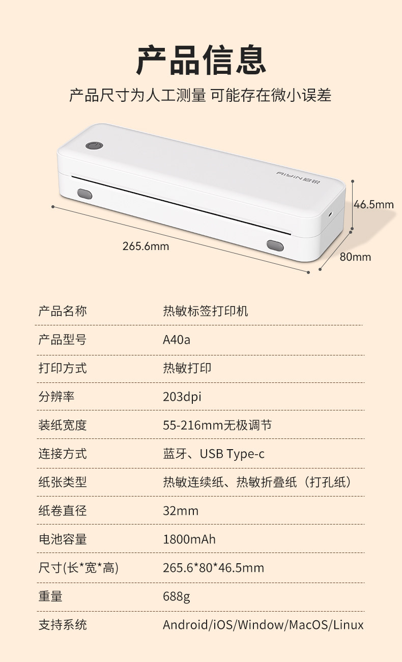 启锐 A40a 扫描无墨热敏打印机a4小型便携式内带一卷纸-台
