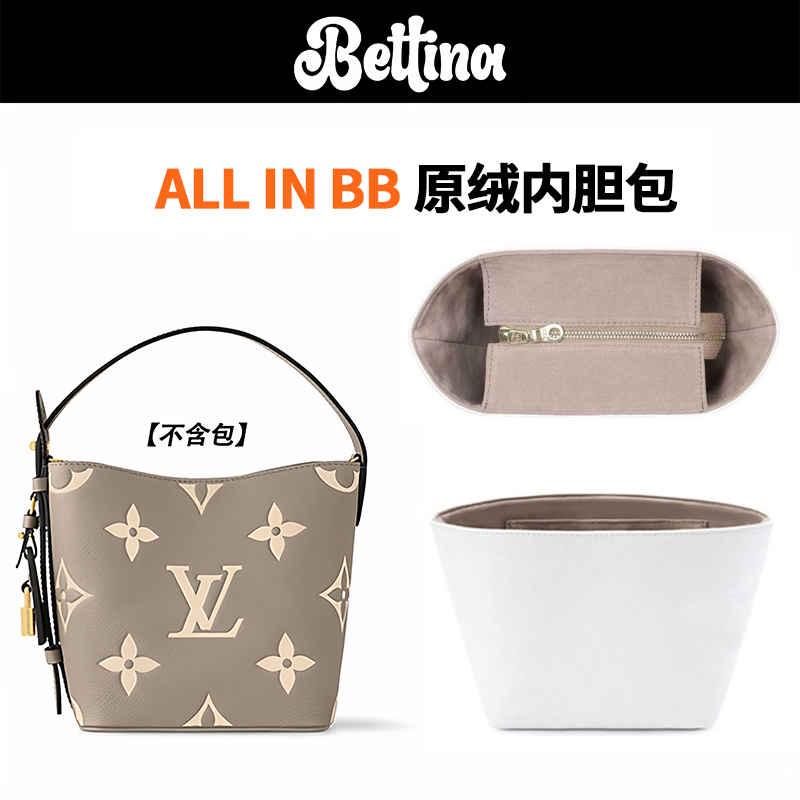 Suitable for Lv All-In-One Bucket Bag Inner Liner Bag Dupont Paper Light Modification Inner Lining Bag Storage Accessory Bag Support
