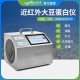 Soy protein instrument Near infrared soy protein analyzer Protein assay instrument Portable soy detector