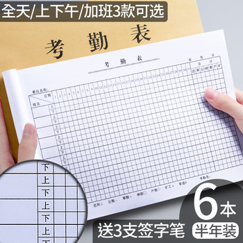 New product attendance sheet attendance sheet 31-day attendance sheet thick sign-in employee attendance sheet large grid for work