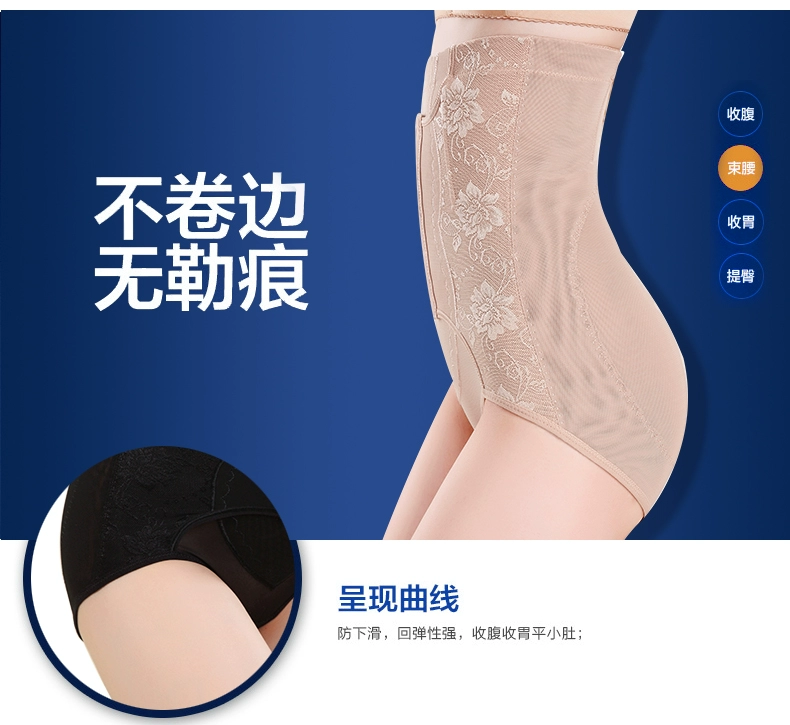 Ba- ngực điều chỉnh mùa hè phần mỏng breathable cao eo corset quần sau sinh bụng hông bó quần cơ thể hình thành quần