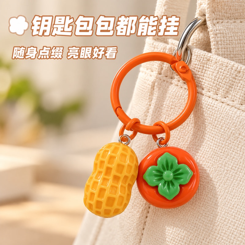 Good Fortune Persimmon Peanut Keychain ins Creative Style Bag Decoration Pendant with Good Persimmon Symbolism Keychain Gift Good Fortune Persimmon Peanut Keychain ins Creative Style Bag Decoration Pendant with Good Persimmon Symbolism Keychain Gift
