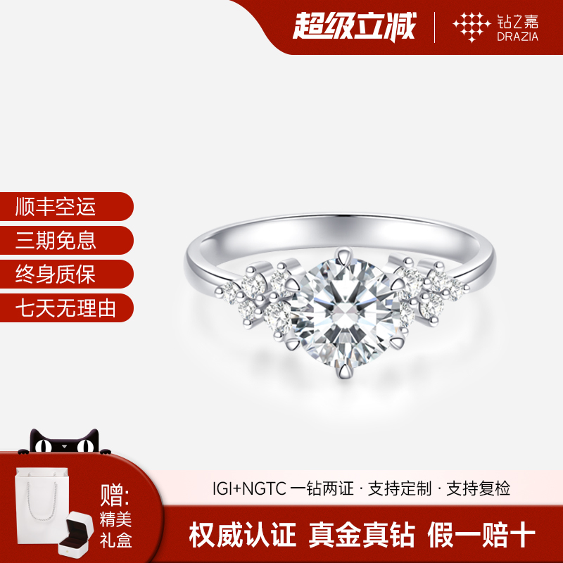 【Diamond of Joy】Lab-Grown Diamond Ring 18K Gold Platinum One Carat Engagement Diamond Ring for Women Berlin Love Letter
