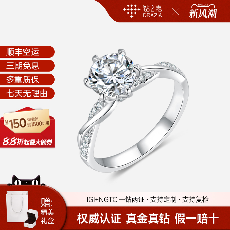 【Zuanzhijia】Igi Lab-Grown Diamond Ring for Women, Proposal Ring, 18K Gold Platinum, 0.5 Carat/1 Carat Diamond Ring 【Zuanzhijia】Igi Lab-Grown Diamond Ring for Women, Proposal Ring, 18K Gold Platinum, 0.5 Carat/1 Carat Diamond Ring