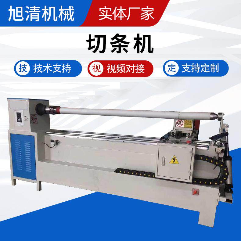 Fully automatic cutting machine, cutting and bundling machine, leather cloth cutting and bundling machine, luggage slitting machine, edge cloth cutting machine