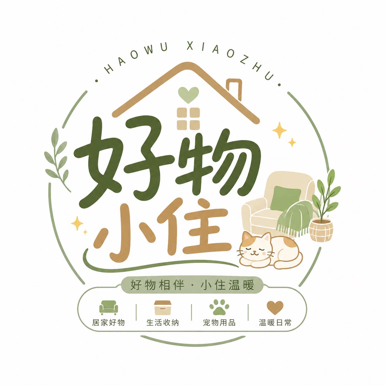 好物小住