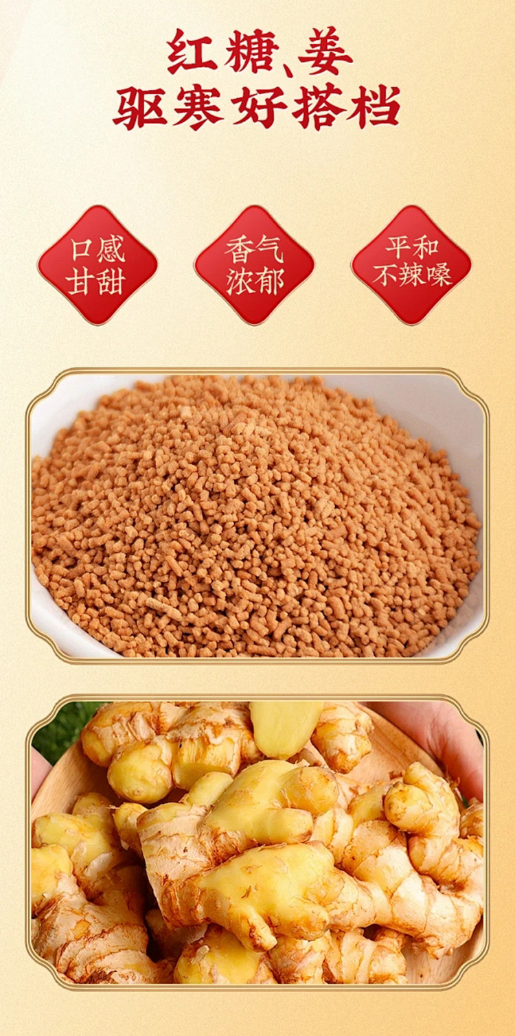 北京同仁堂 红糖姜茶 150g(10g*15袋) 痛经生姜茶补气养血 体寒调理姜汁姜汤