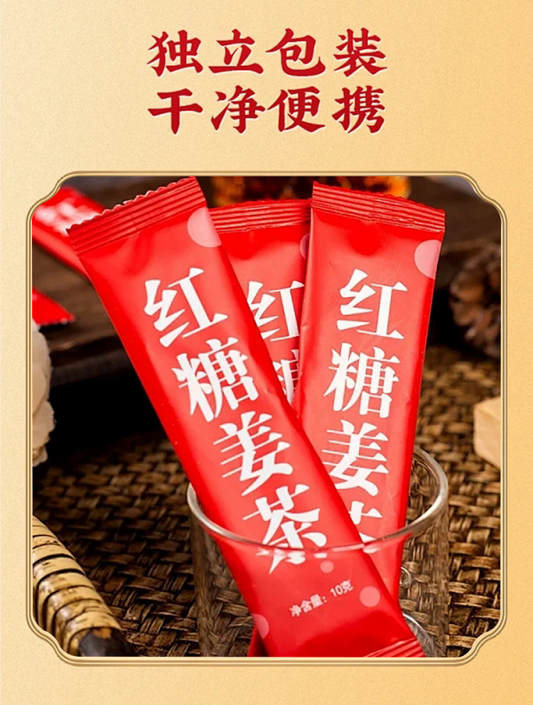 北京同仁堂 红糖姜茶 150g(10g*15袋) 痛经生姜茶补气养血 体寒调理姜汁姜汤