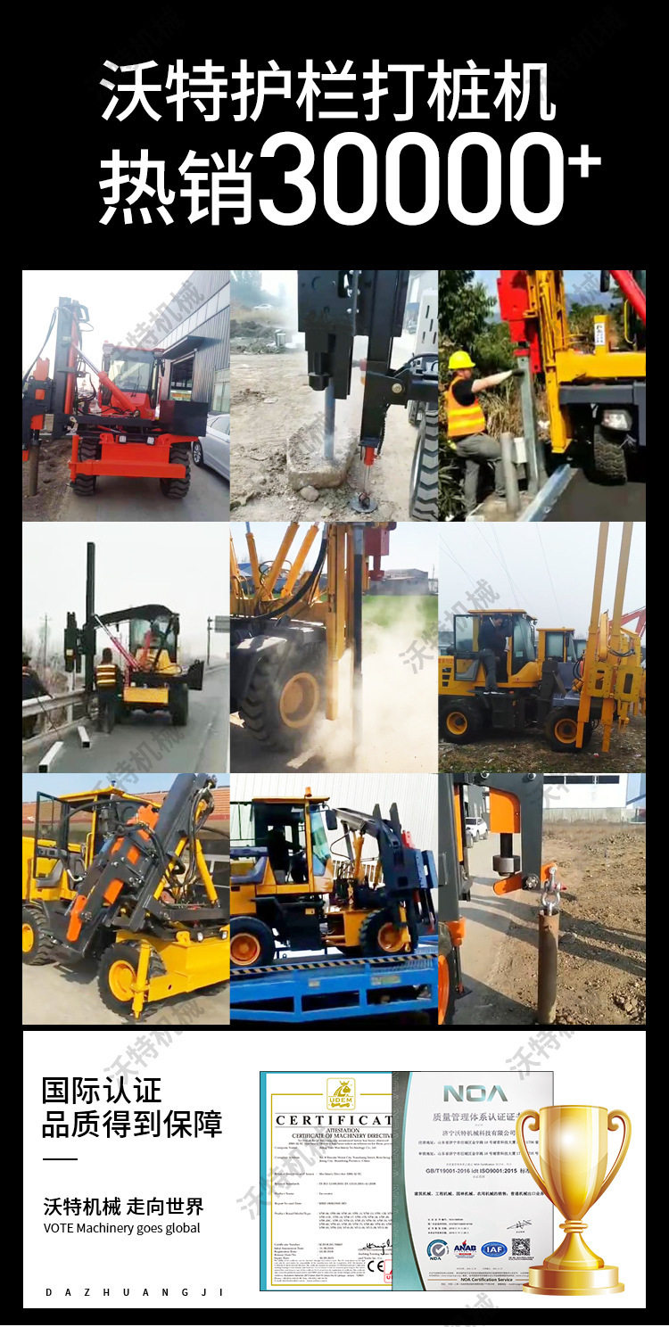 Копер 高速公路打桩机装载式 四轮波形936打拔钻all 小型护栏打桩机