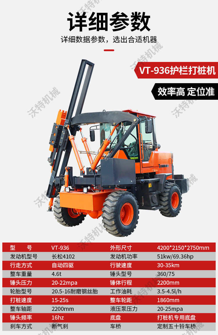 Копер 高速公路打桩机装载式 四轮波形936打拔钻all 小型护栏打桩机